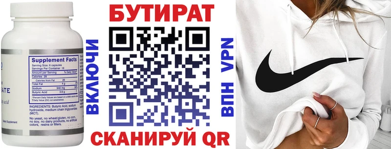 Купить закладки  Людиново  БУТИРАТ BDO 