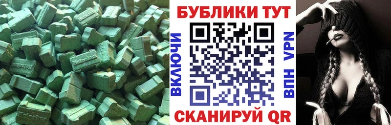 Купить где  Людиново  Экстази MDMA 