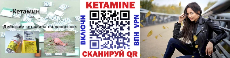 Купить где  Людиново  КЕТАМИН VHQ 
