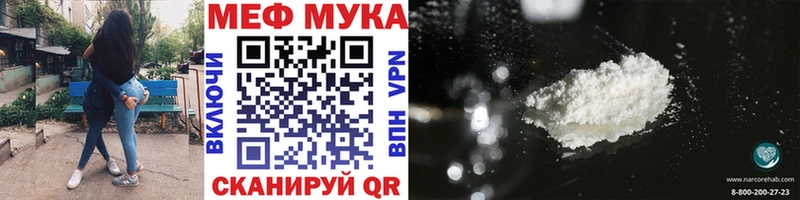 Купить  Людиново  МЕФ мука 